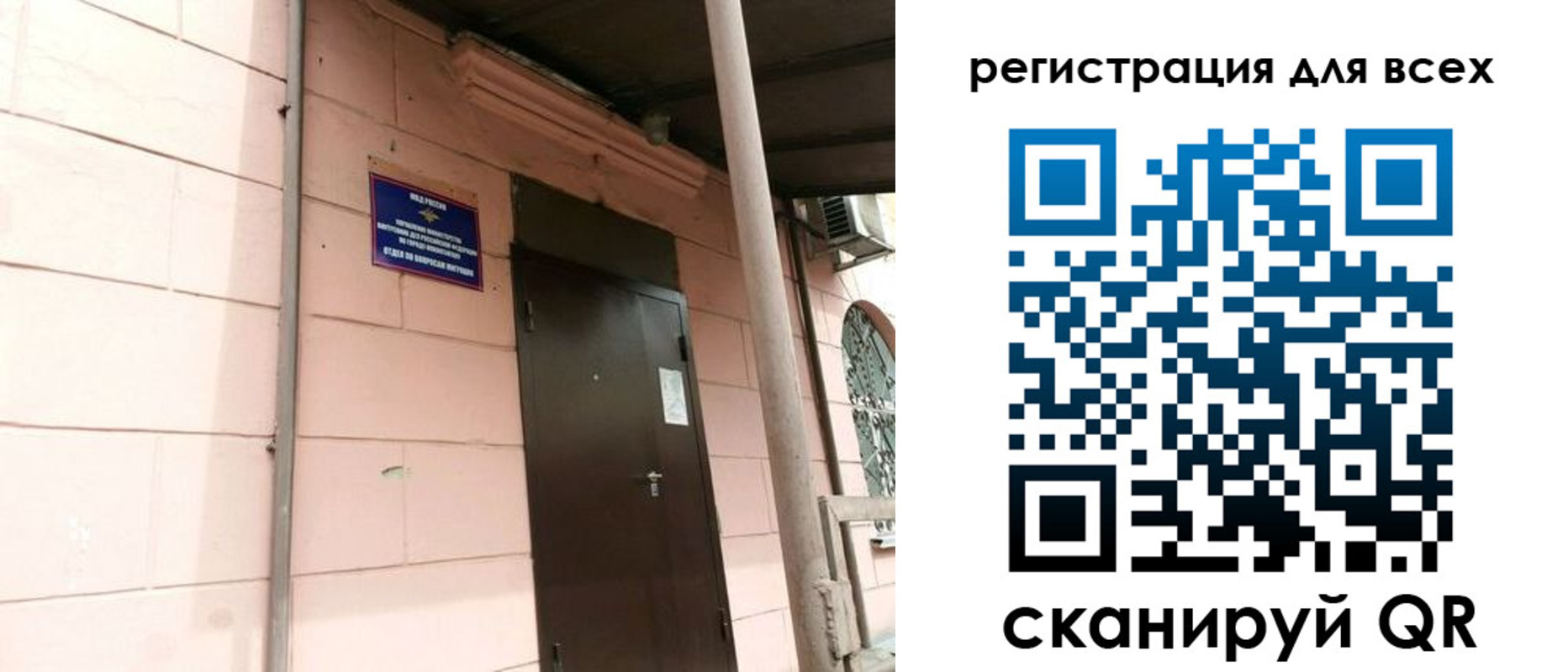 прописка иностранных граждан в Фрязино