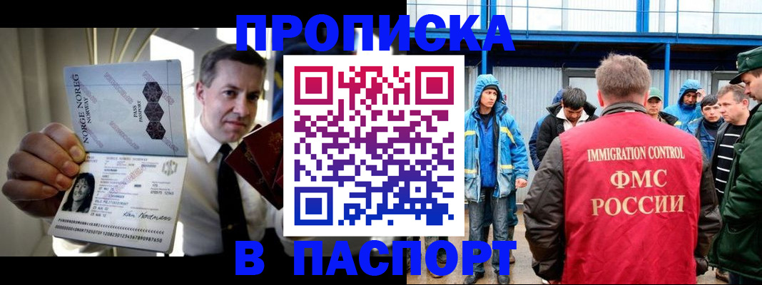 временная регистрация адрес в Фрязино