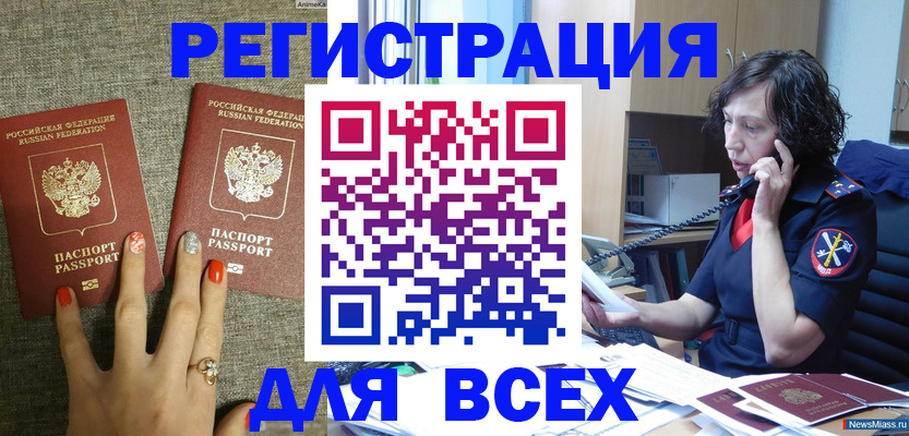 прописка для работы в Фрязино