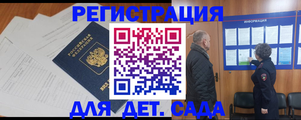 временная регистрация для всех в Фрязино