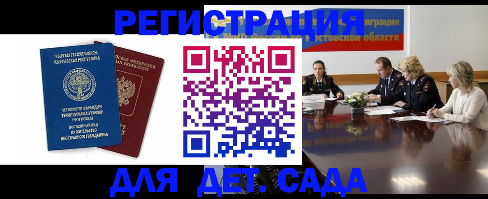 временная регистрация 2025 в Фрязино