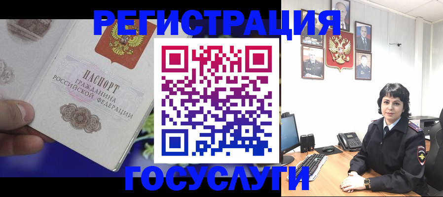 временная регистрация в Фрязино